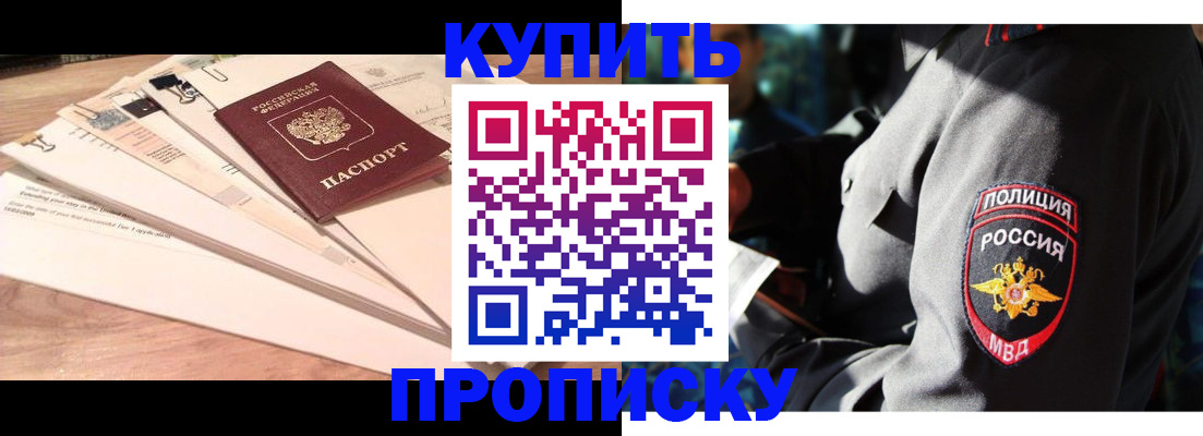 прописка поиск в Протвино